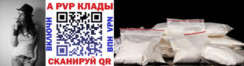 Альфа ПВП VHQ Усолье-Сибирское