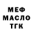 АМФЕТАМИН Розовый Steve Kodan
