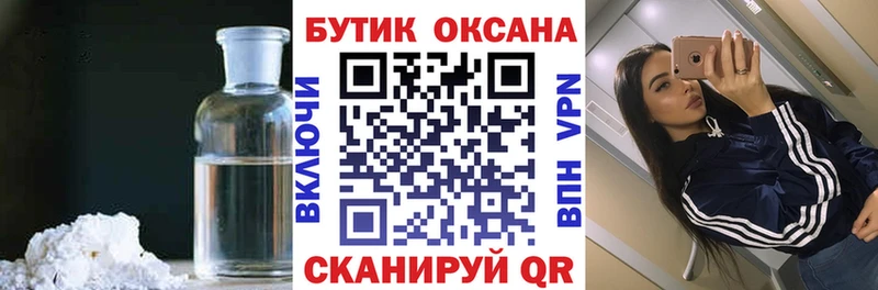 ОМГ ОМГ зеркало  где купить наркотик  Усолье-Сибирское  Бутират GHB 
