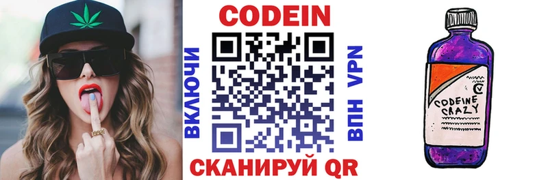 это телеграм  Усолье-Сибирское  Codein Purple Drank 