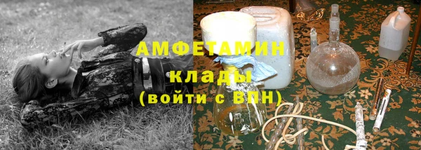 мяу мяу кристалл Арсеньев