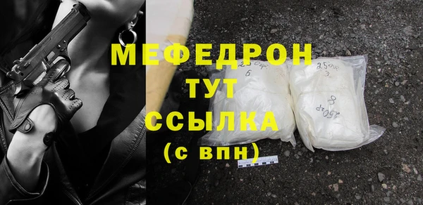мяу мяу кристалл Арсеньев