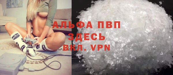мяу мяу кристалл Арсеньев