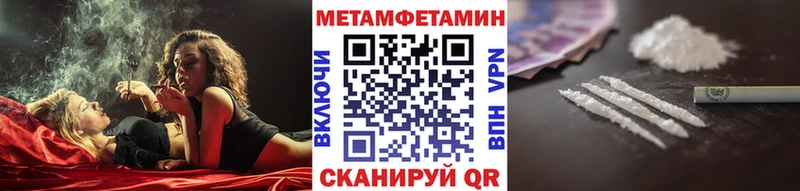 МЕТАМФЕТАМИН пудра  Усолье-Сибирское 