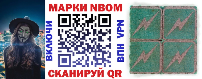 Наркотические марки 1,8мг  Усолье-Сибирское 