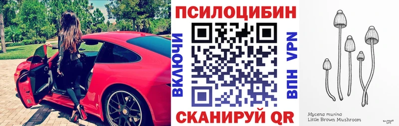 Галлюциногенные грибы ЛСД  даркнет сайт  маркетплейс наркотические препараты  Усолье-Сибирское 